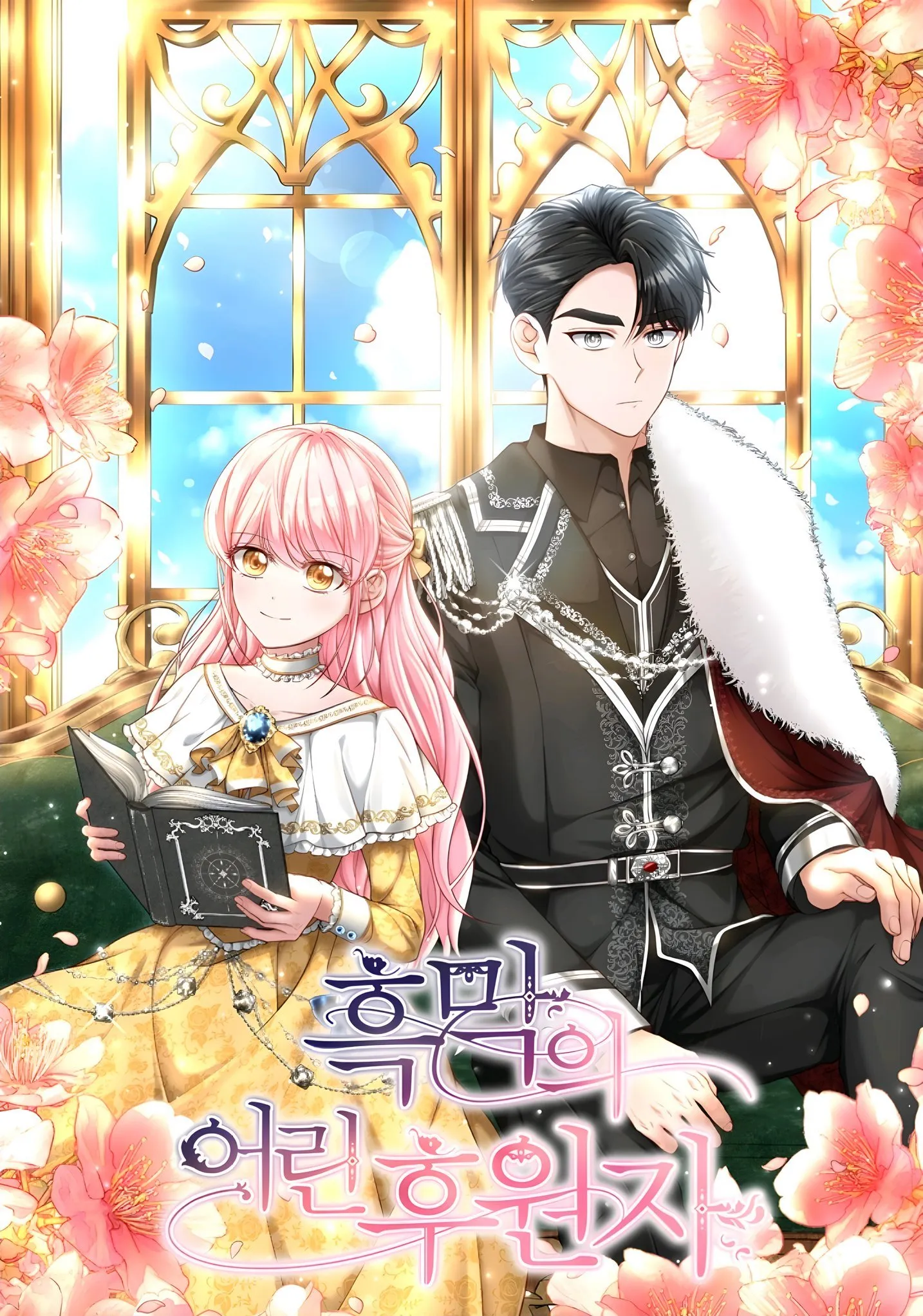 The Archvillain's Young Patron background
