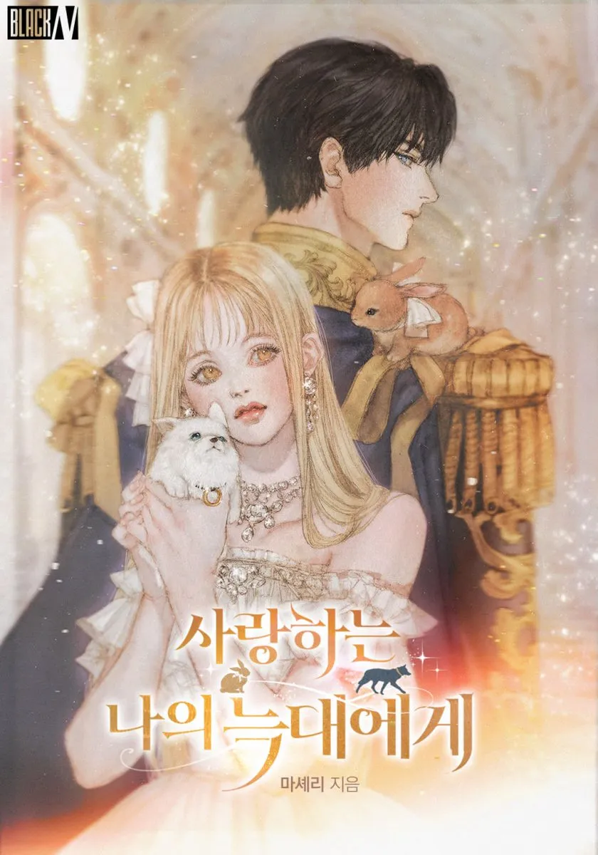 To My Dear Wolf (Promo) background