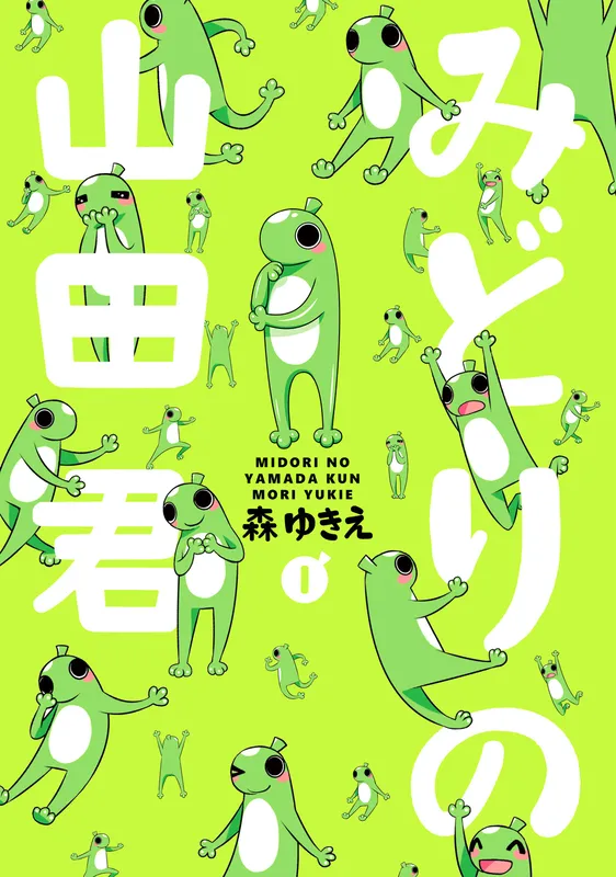 Green Yamada