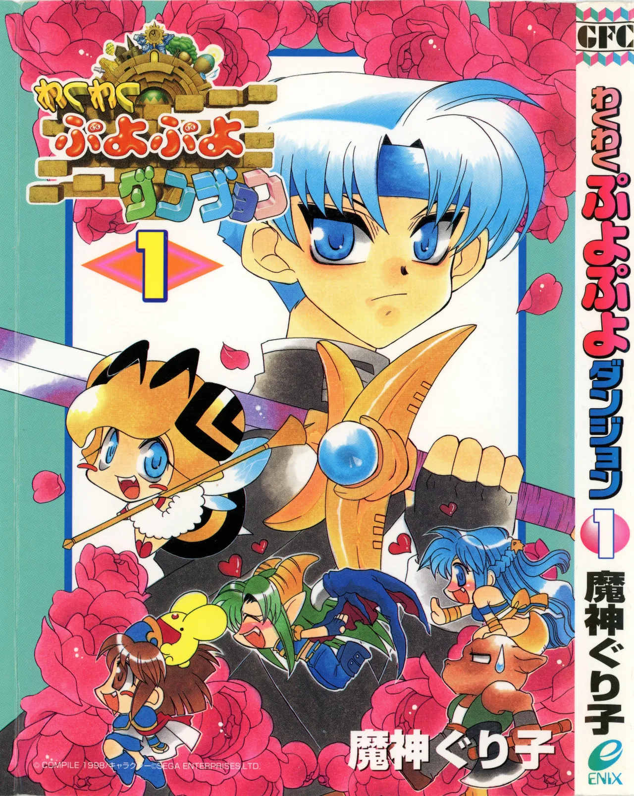 Waku Waku Puyo Puyo Dungeon background