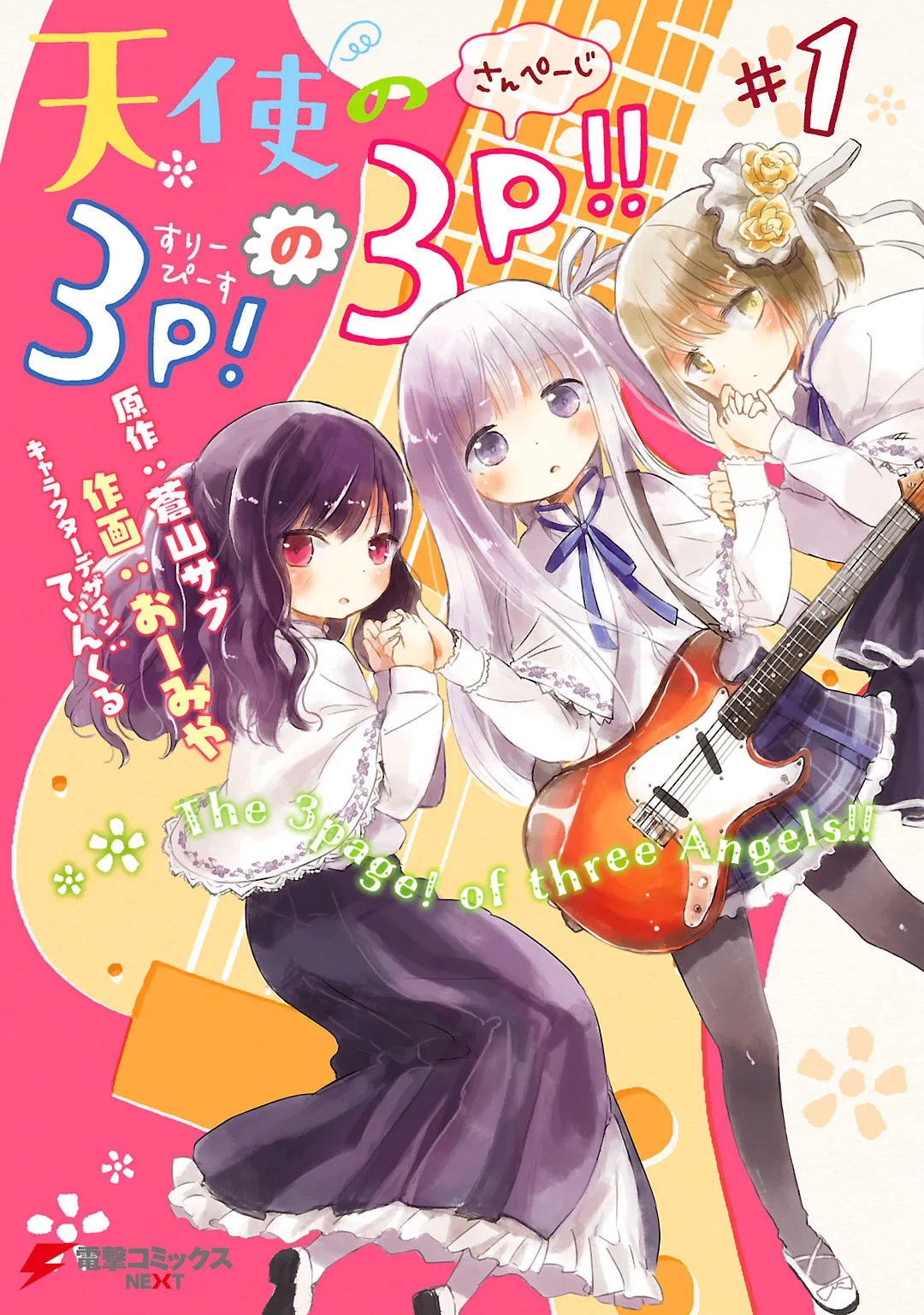 Tenshi no 3P! no 3P!! background