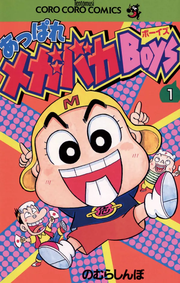 Appare Megabaka Boys background