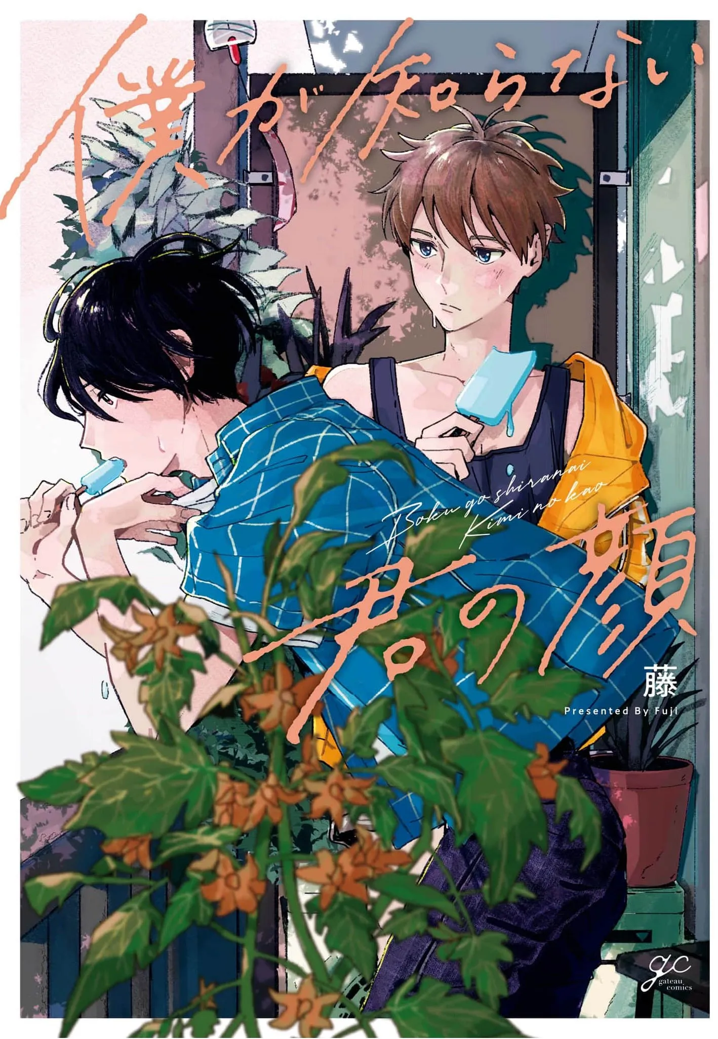 Boku ga Shiranai Kimi no Kao background