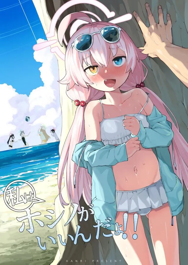 Blue Archive - HOSHINO Is The One I Want!! background