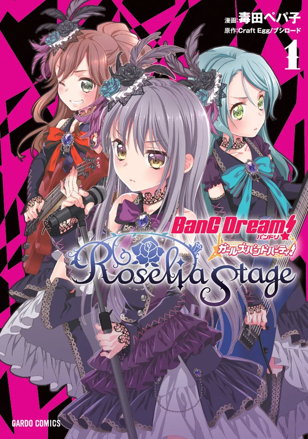 BanG Dream! Girls Band Party! Roselia Stage background