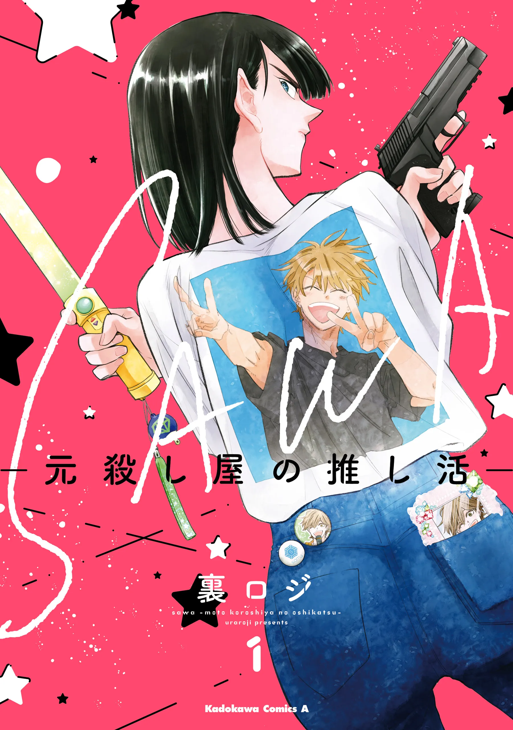 SAWA: Moto Koroshiya no Oshi Katsu background