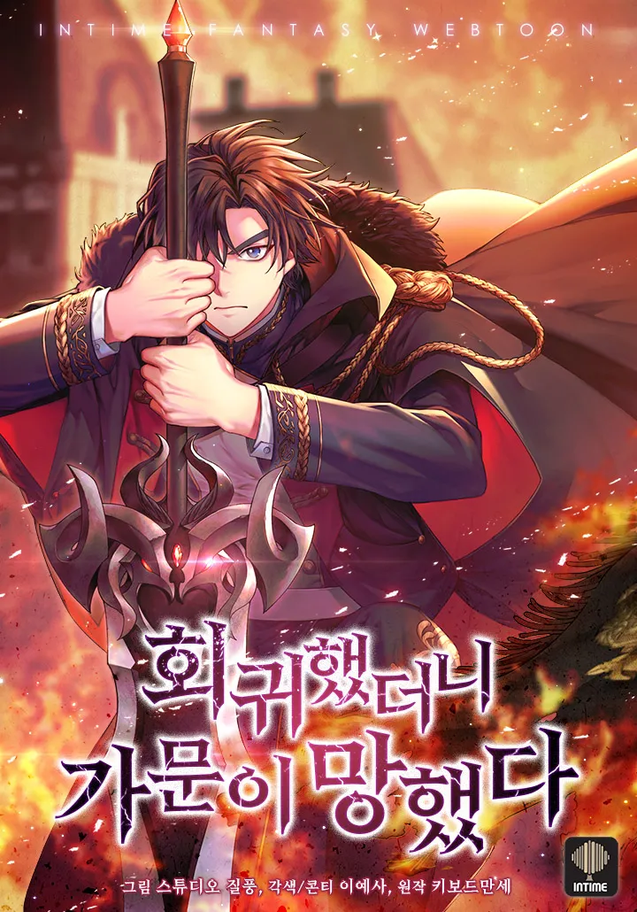 The Fallen House of Ardan background