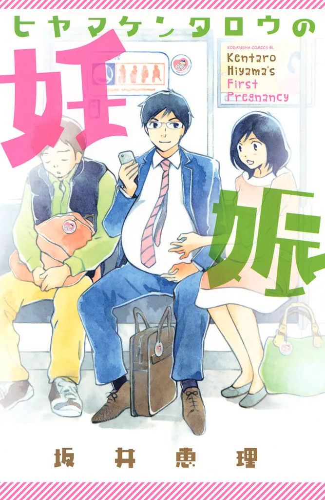 Hiyama Kentarou no Ninshin background