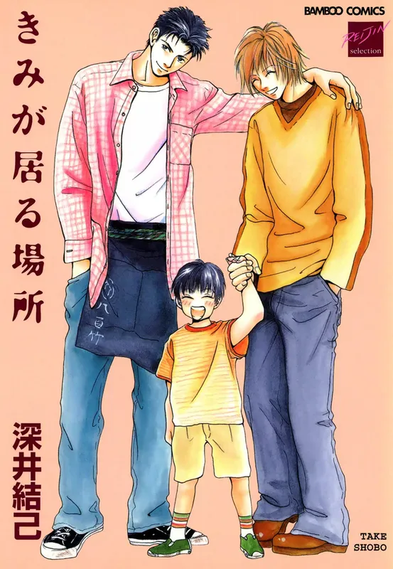 Kimi ga Iru Basho