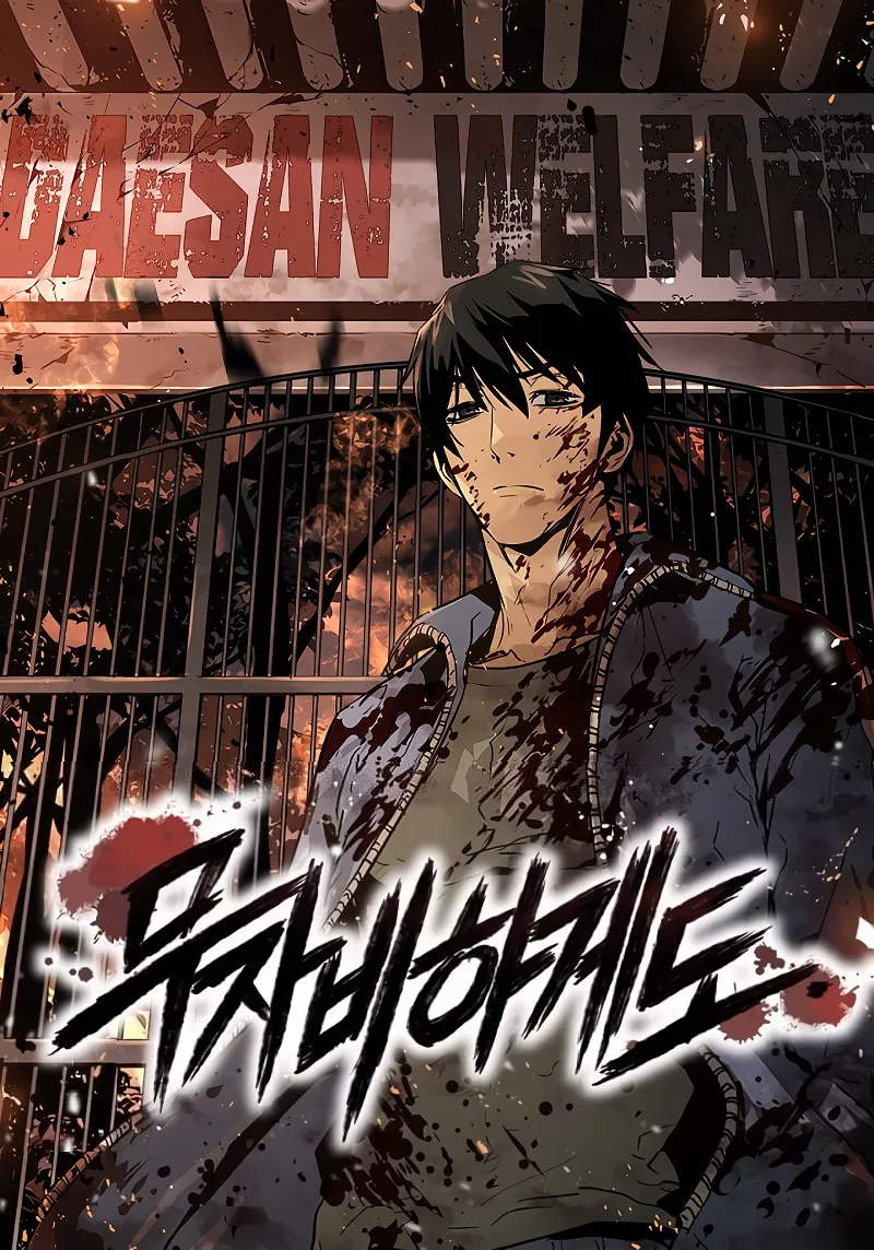 Merciless background