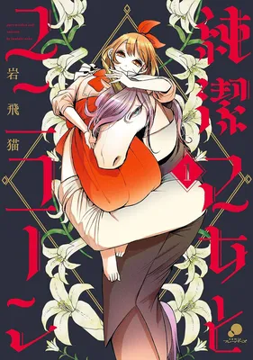 Junketsu Otome to Unicorn