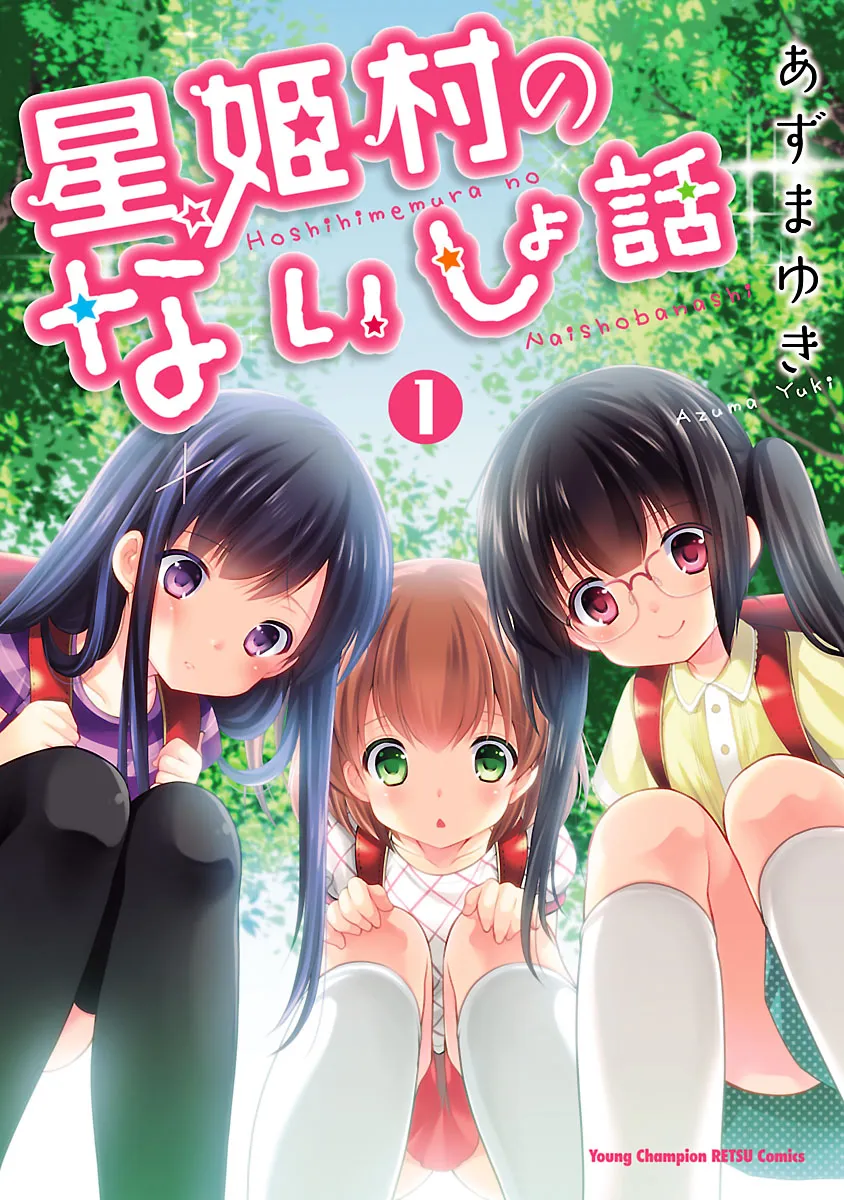 Hoshihimemura no Naishobanashi background