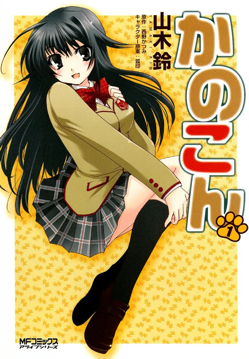 Kanokon background
