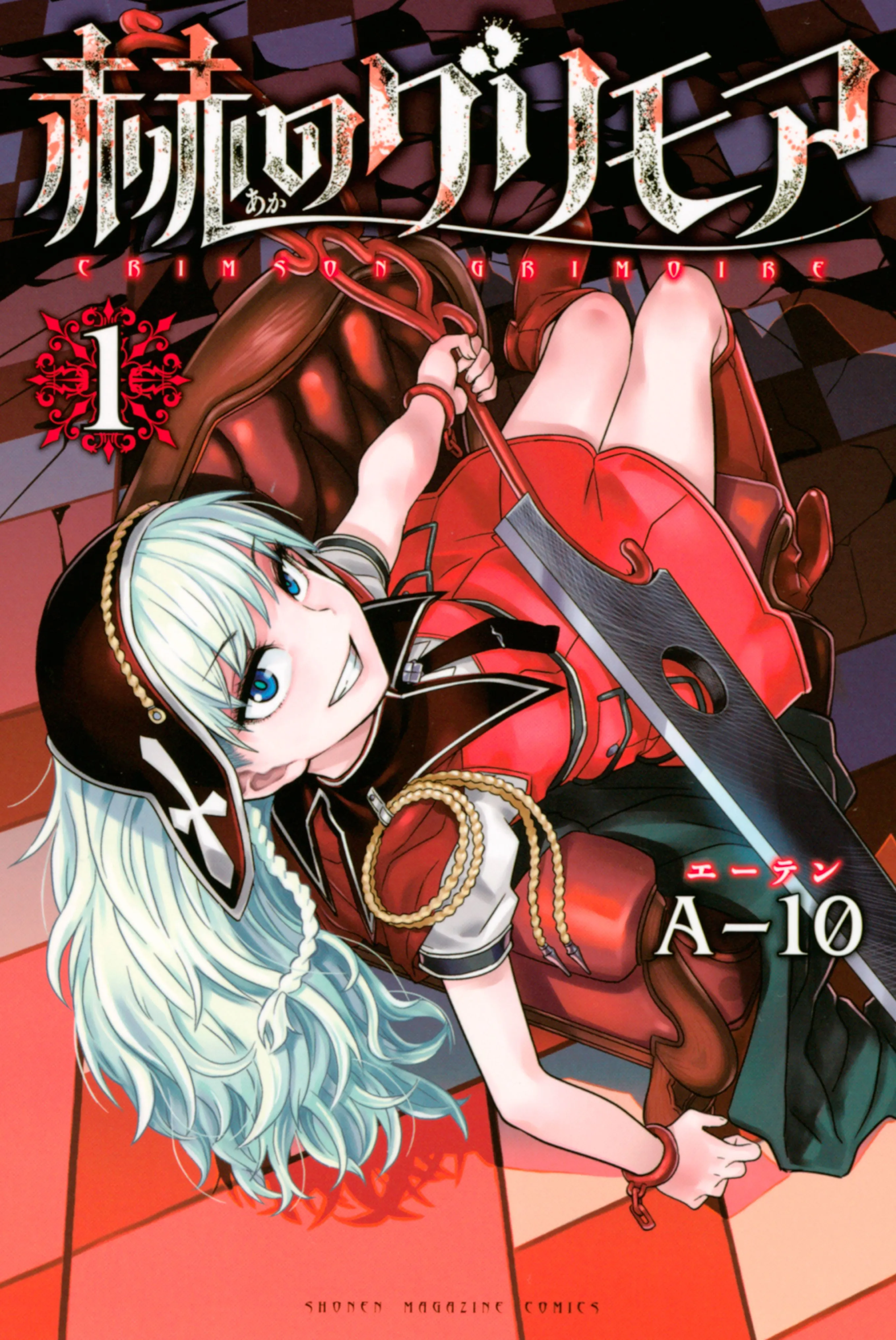 Crimson Grimoire background