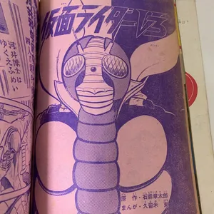 Kamen Rider V3 (TV Land)