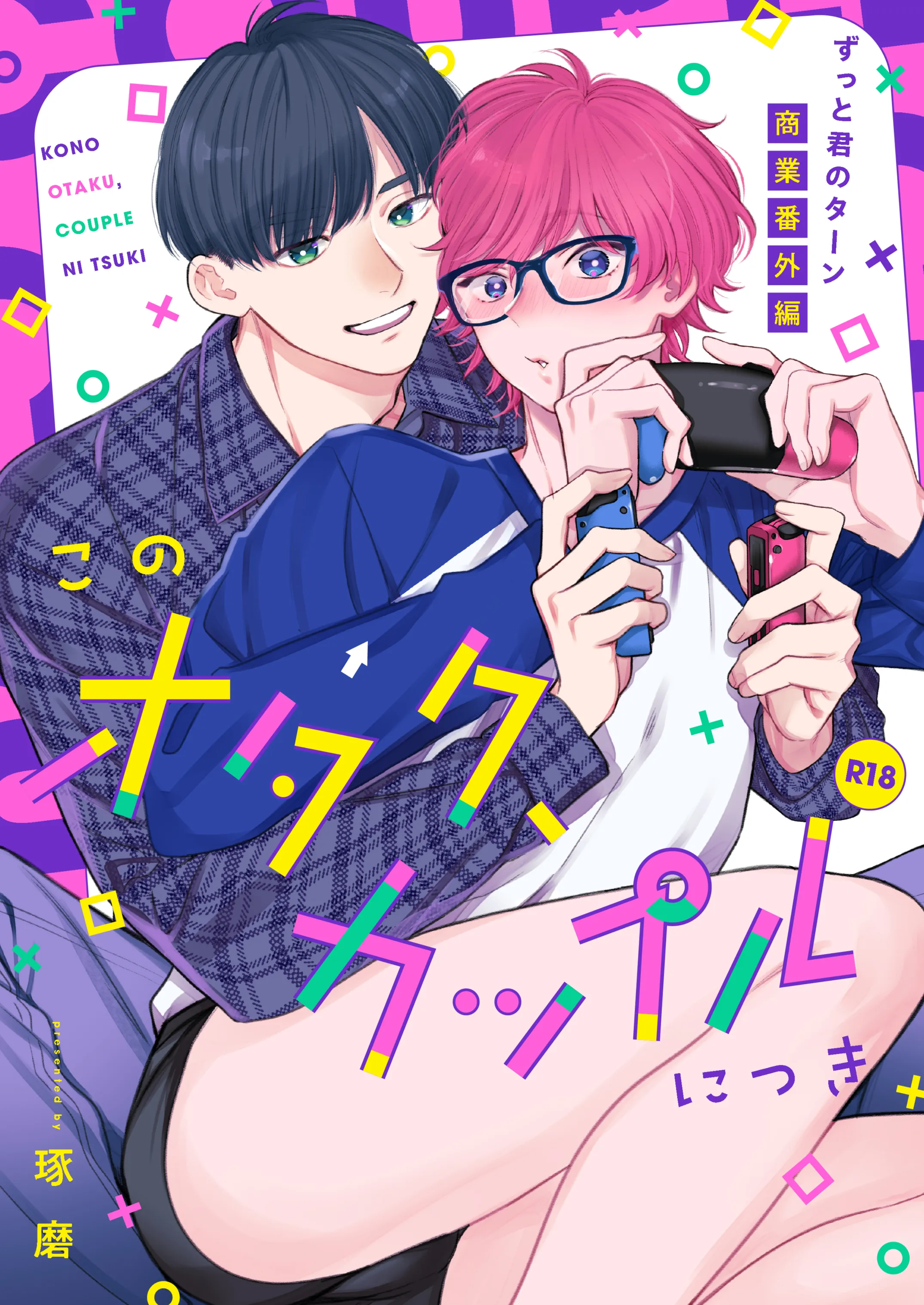 Kono Otaku, Couple ni Tsuki background