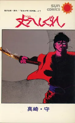 Jouhachi Shigure