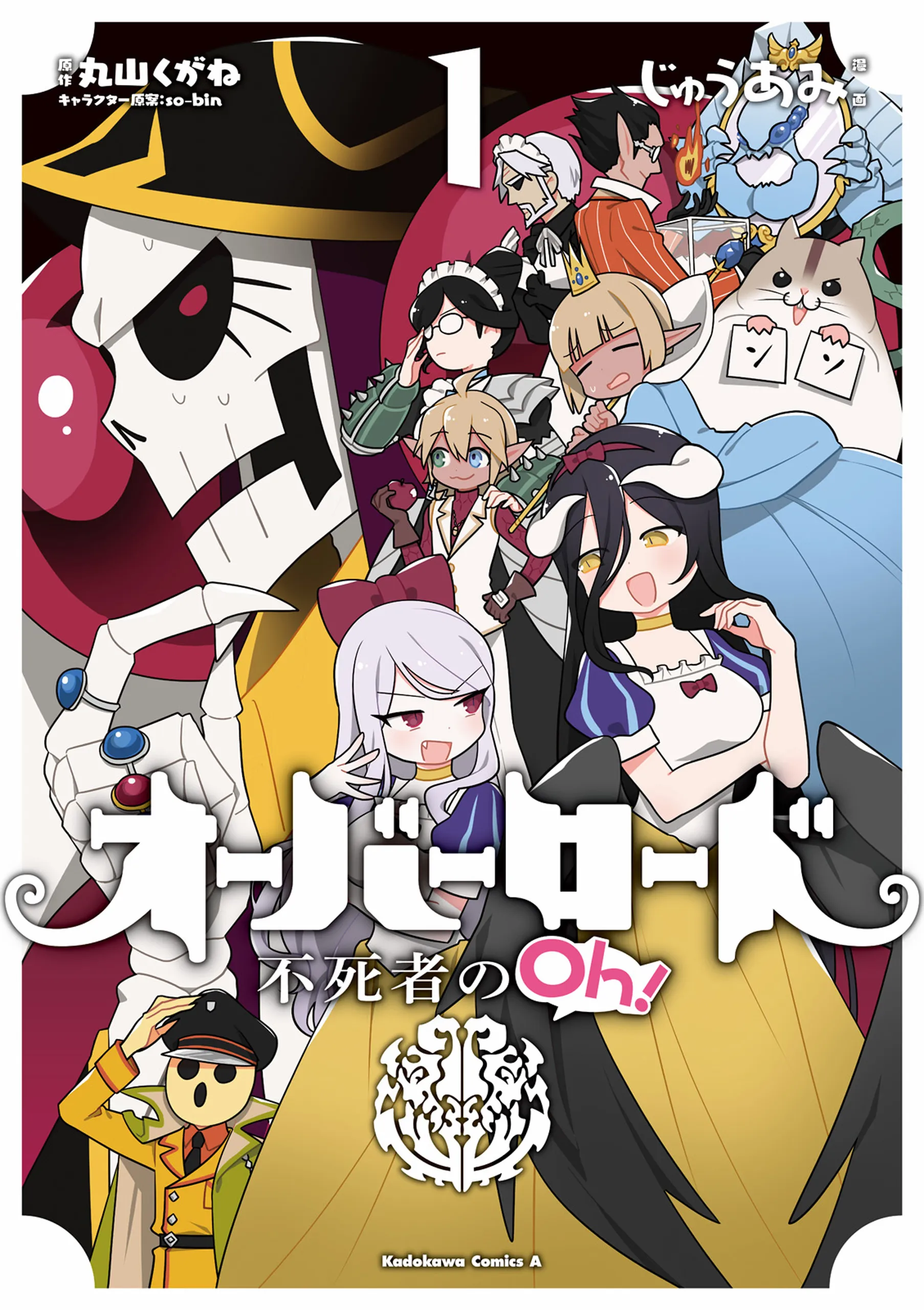 Overlord: The Undead King Oh! background