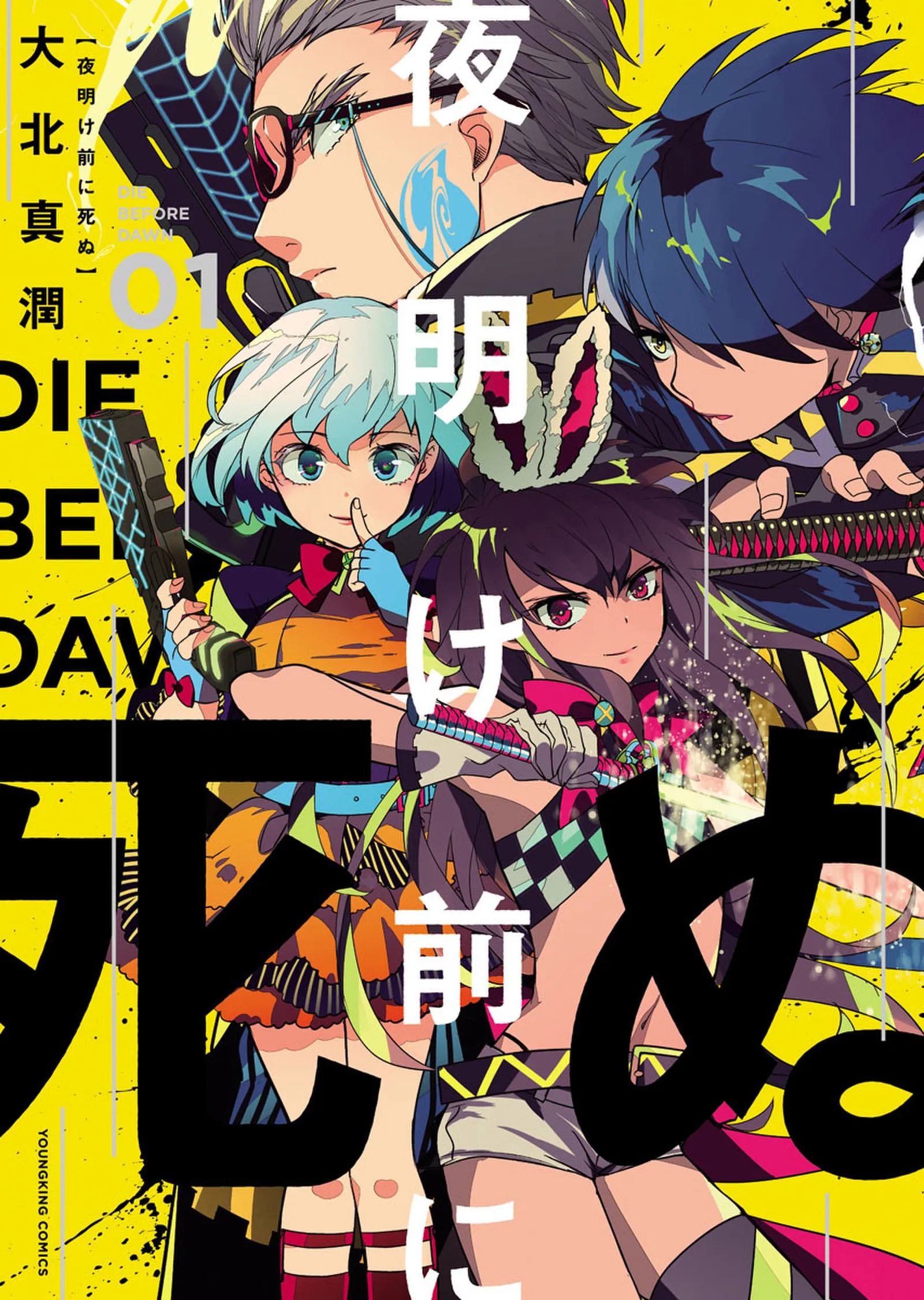 Yoake Mae ni Shinu background