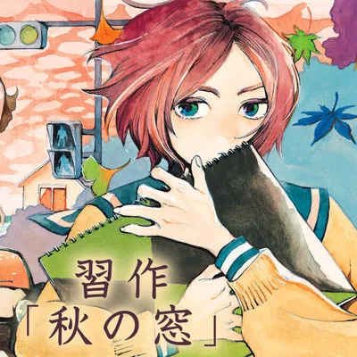Shuusaku "Aki no Mado" background