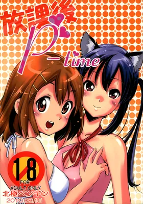 K-ON! - Afterschool P-Time