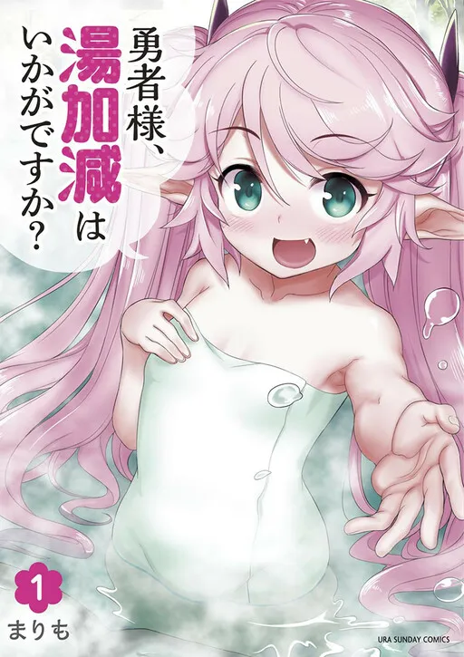 Yuusha-sama, Yukagen wa Ikaga desu ka? background