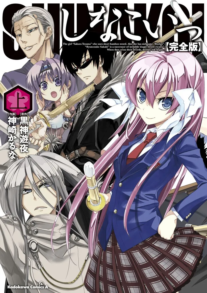 Shinai Koi background