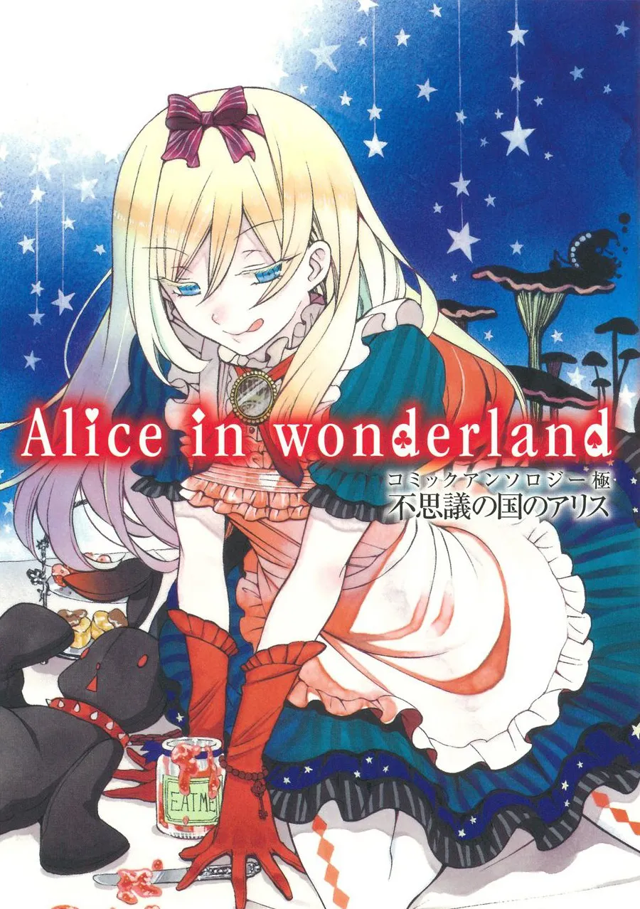 Alice in Wonderland Anthology background