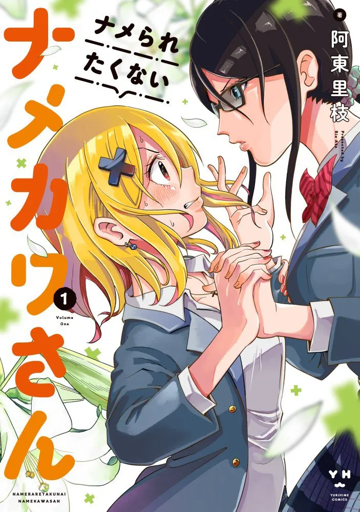 Namekawa-san Won't Be Bullied (Pre-Serialization) background