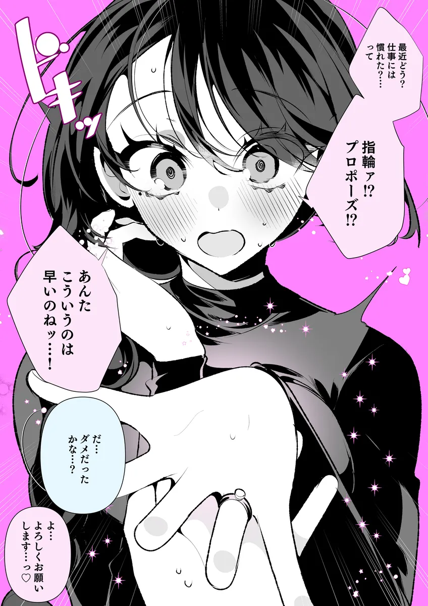 Cool na Tsuma no Saa-chan background
