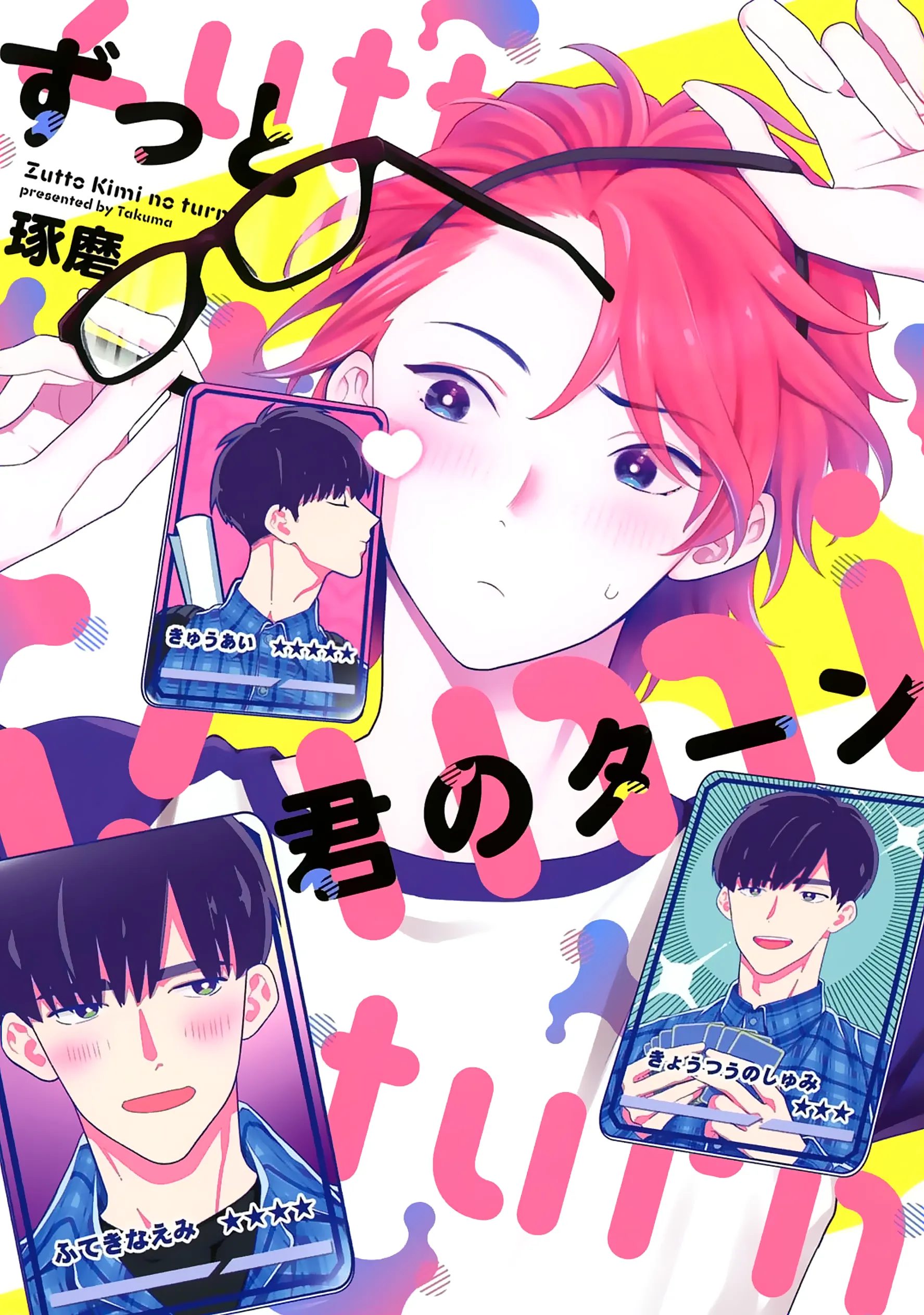 Zutto Kimi no Turn background