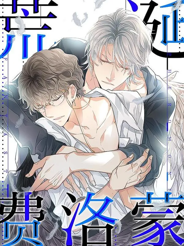 Fantastic Pheromone background