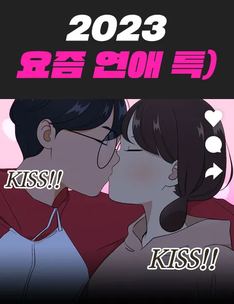 2023 These Days Love Special background