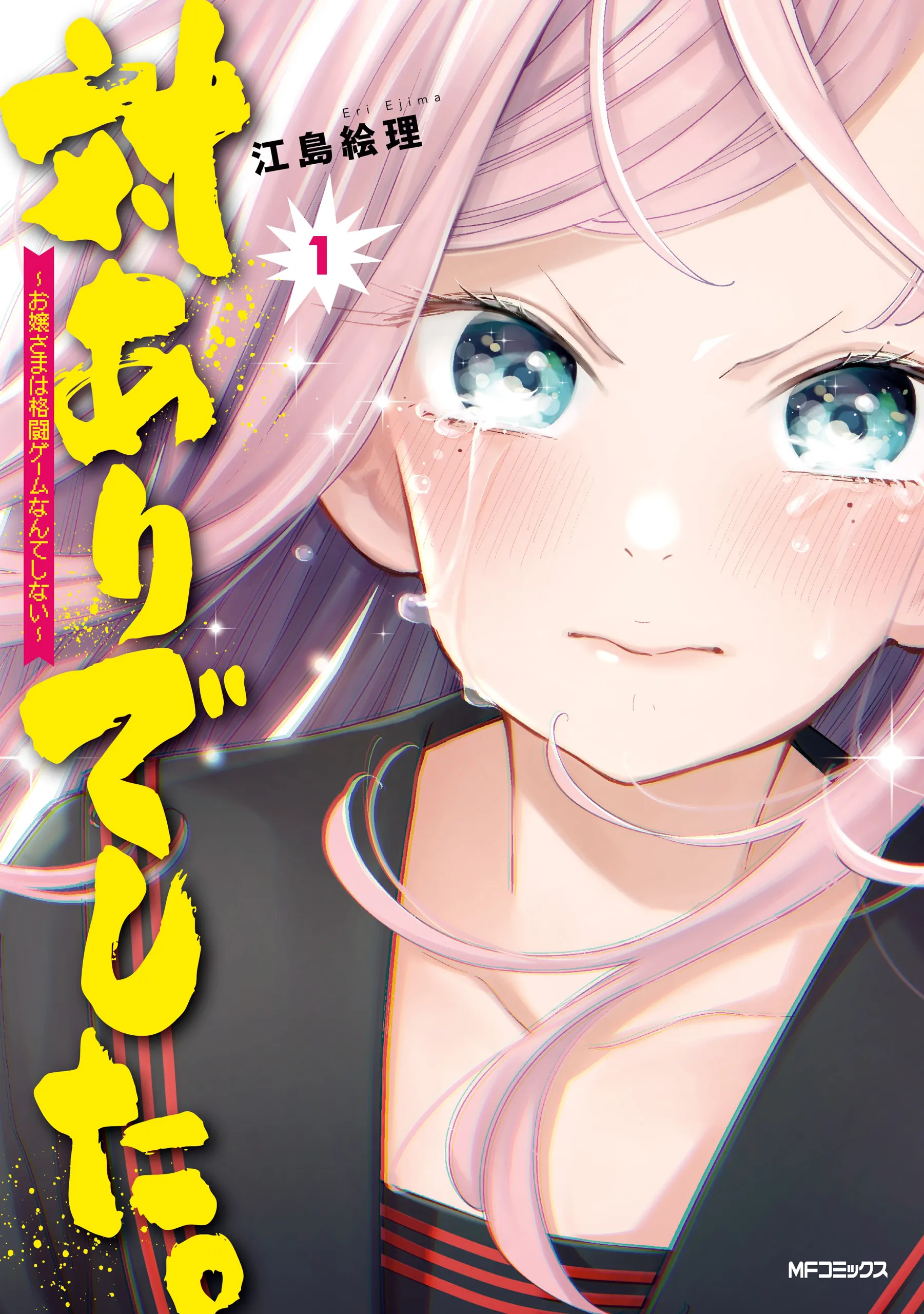 Tai Ari deshita. ~Ojou-sama wa Kakutou Game Nante Shinai~ background
