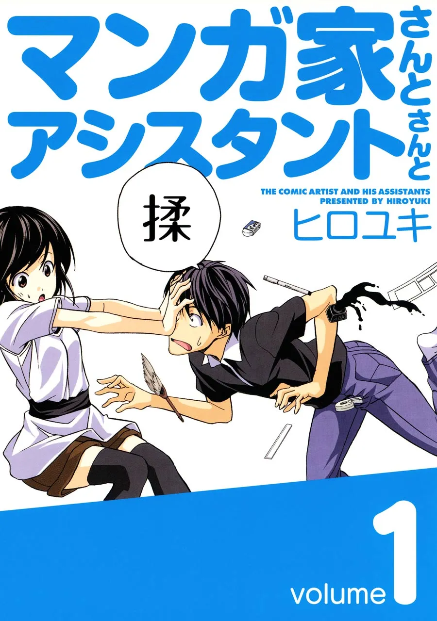 Mangaka-san and his Assistants background
