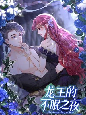 The Dragon King's Heart