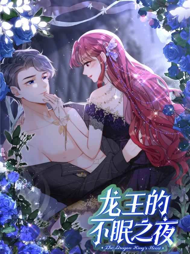 The Dragon King's Heart background