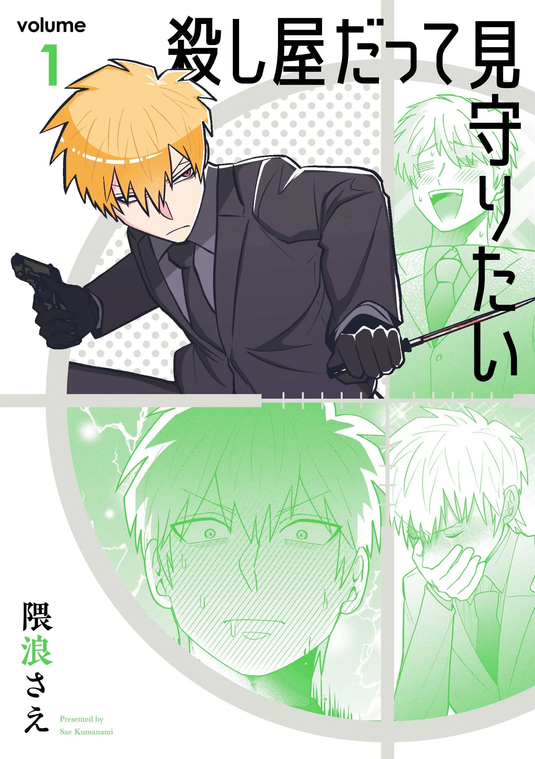 Koroshiya Datte Mimamoritai background