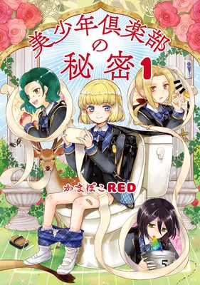 The Beautiful Boy Club's Secret