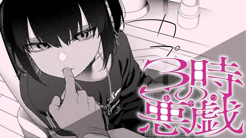 3ji no Itazura background