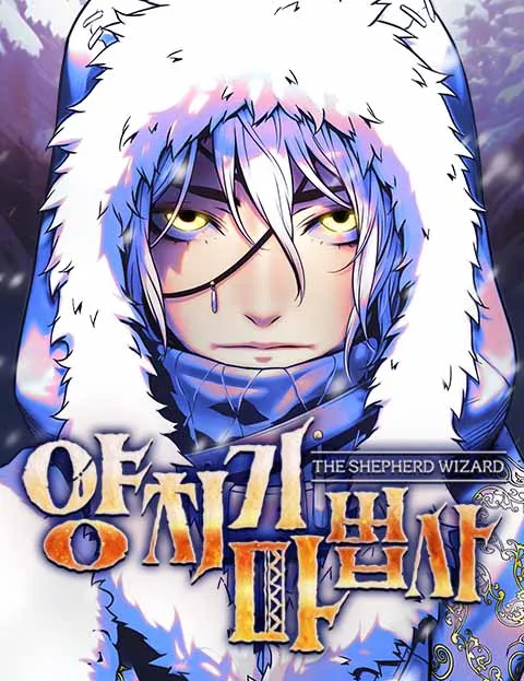 The Shepherd Wizard background