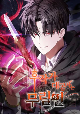 The Eldest Son of the Marquis House is a Martial Artist