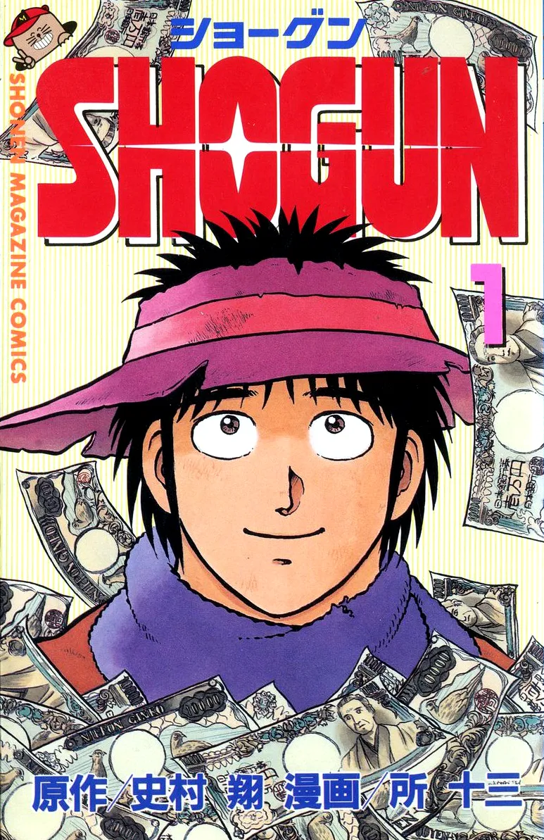 Shogun background