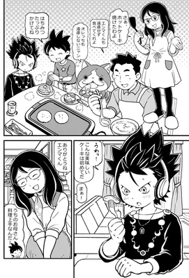 Yo-Kai Watch: Today's past Manga