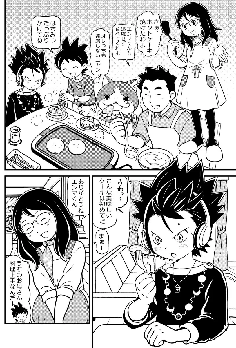 Yo-Kai Watch: Today's past Manga background