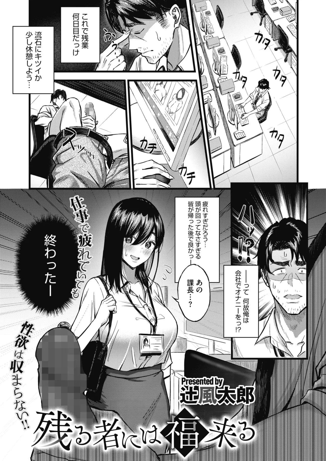 Nokoru Mono ni wa Fukukuru background