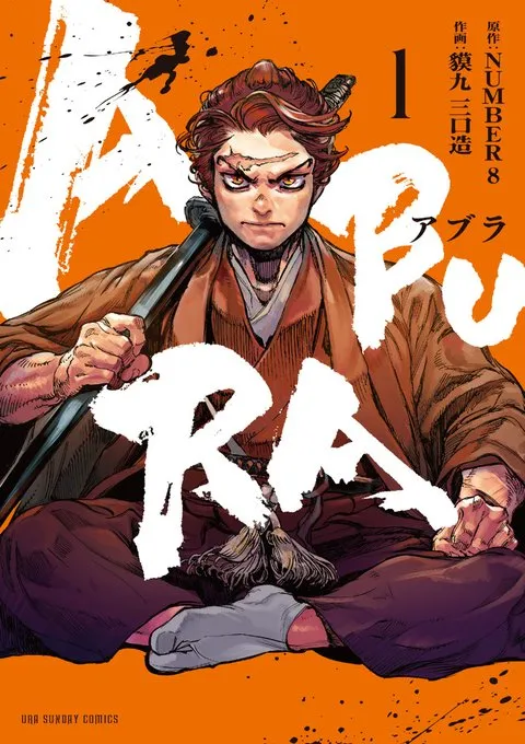 Abura background