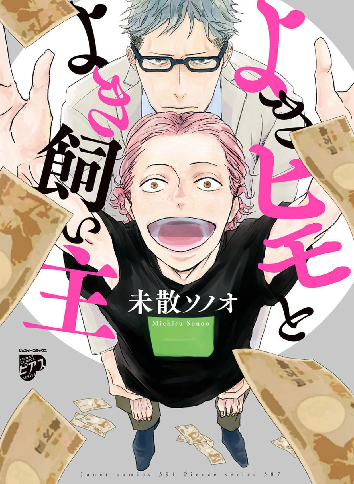 Yoki Himo to Yoki Kainushi background