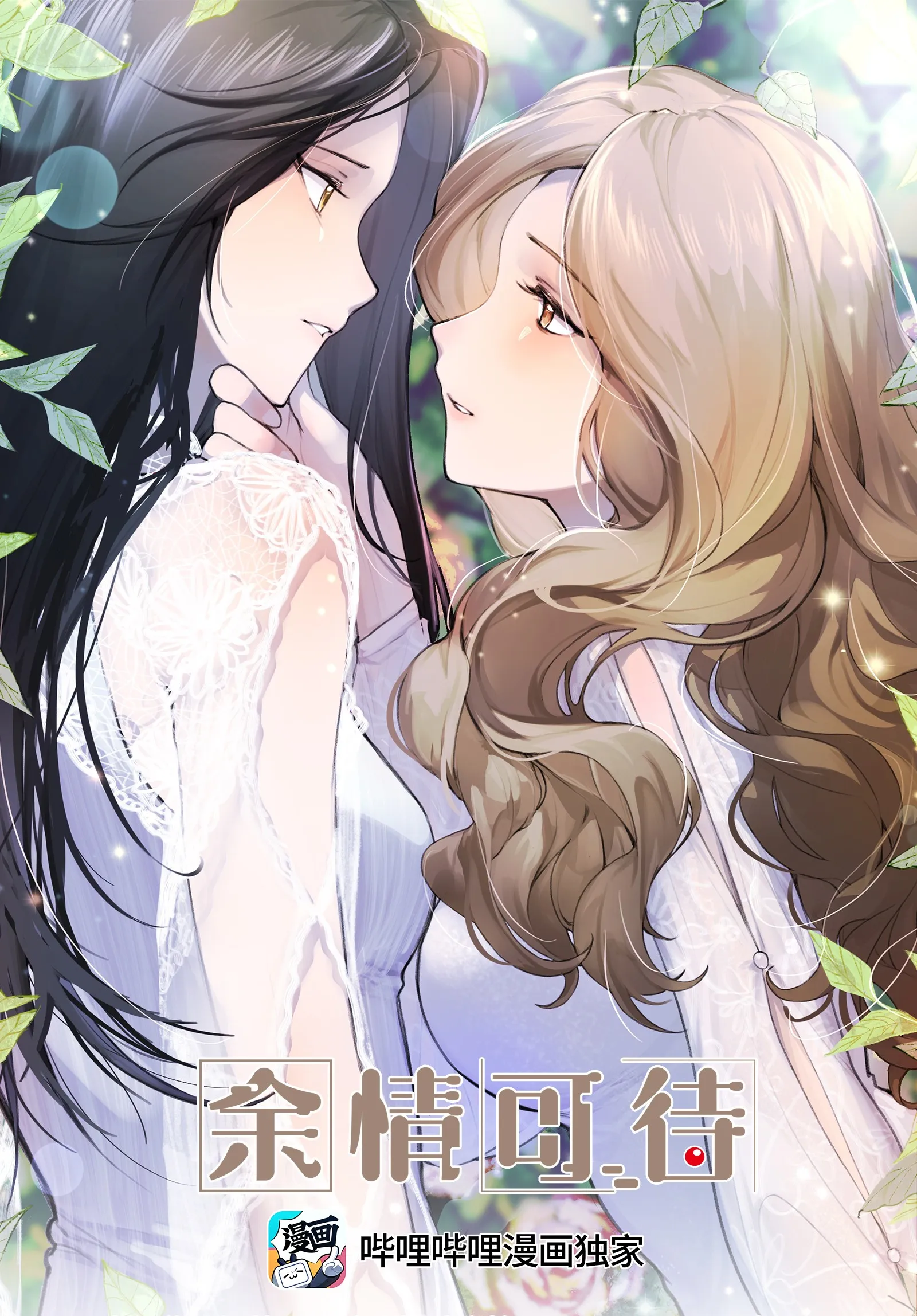 Long-Awaited Feelings background