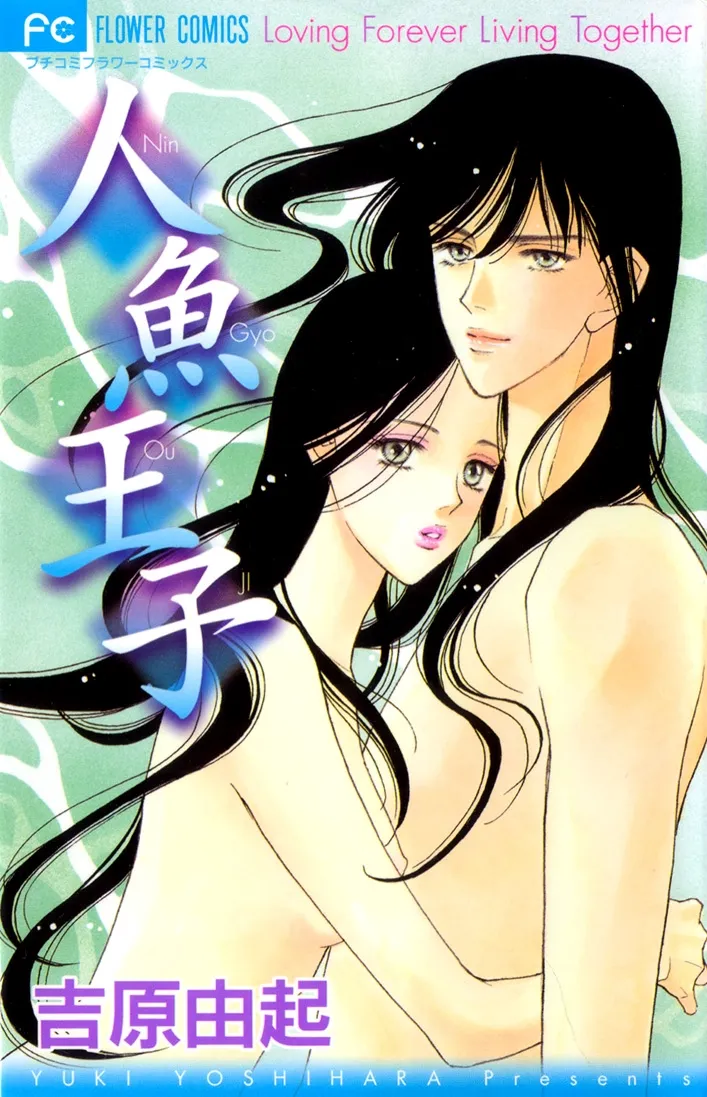 Mermaid Prince background